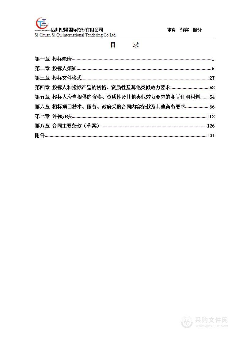 广电中心技术系统升级改造项目(二期)S1演播室灯光系统