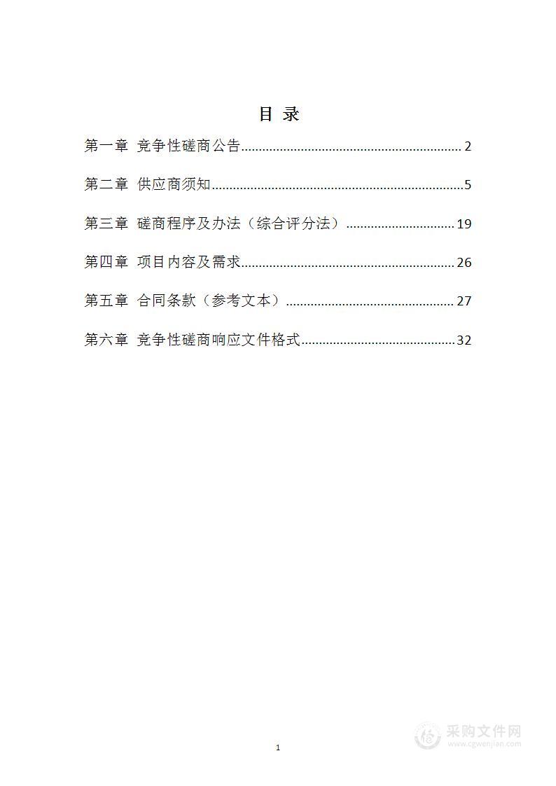 荥阳市自然资源和规划局荥阳市耕地和永久基本农田划定成果核实处置项目