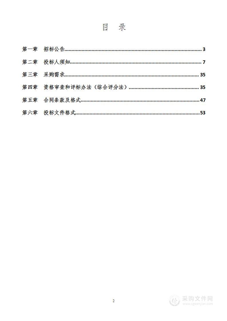 安徽省公共卫生临床中心（安徽省传染病医院）数字减影血管造影系统（复合手术室用DSA）采购项目