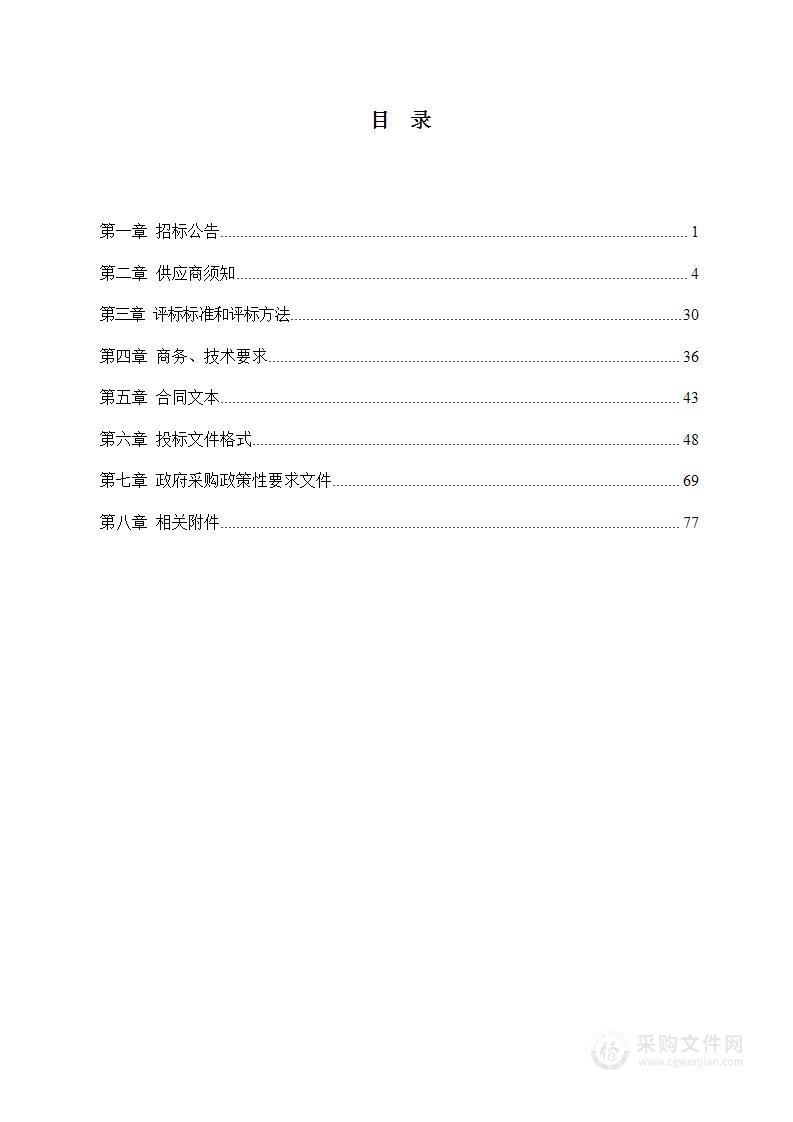 中北大学智能激光三维纳米加工及原位3D折射率成像系统、贴片机等仪器采购