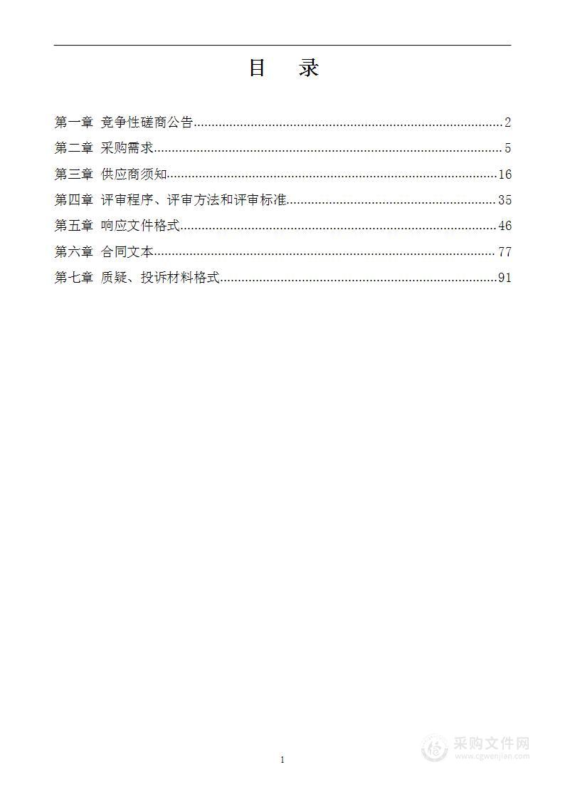 2024年中央财政林业草原生态保护恢复资金广西山口红树林国际重要湿地－湿地保护与恢复项目-巡护管护补助