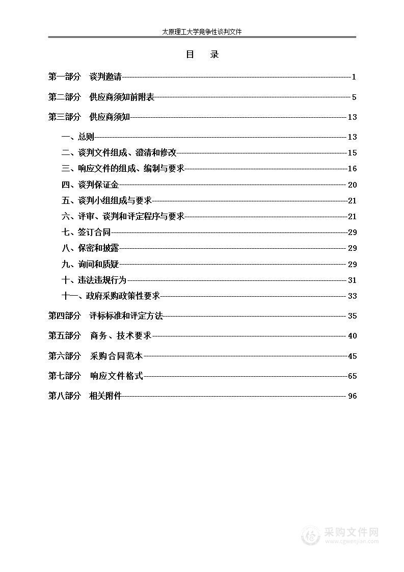 太原理工大学亚声速风洞