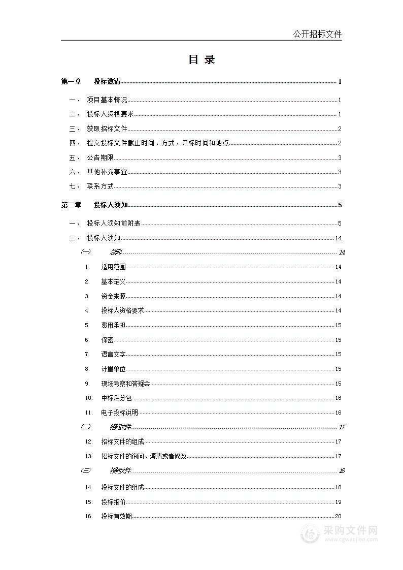 潜江市竹根滩镇卫生院、渔洋镇卫生院CT机采购项目