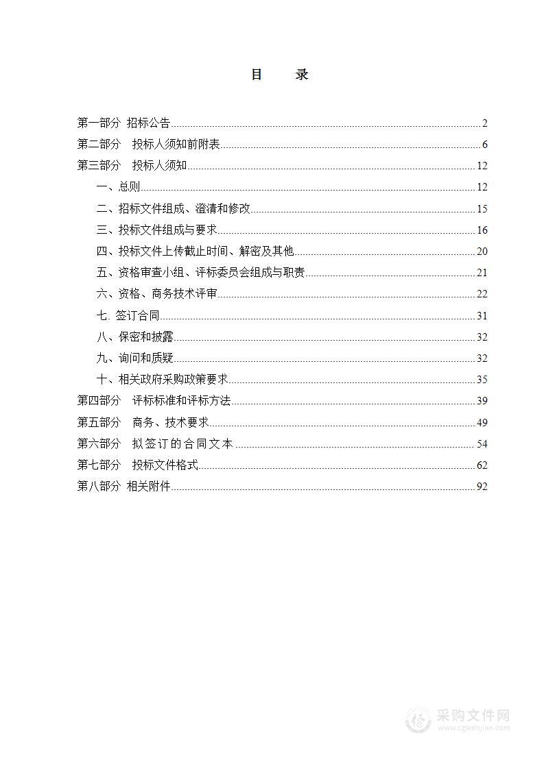 热重-差热分析仪、X-射线衍射仪等仪器采购