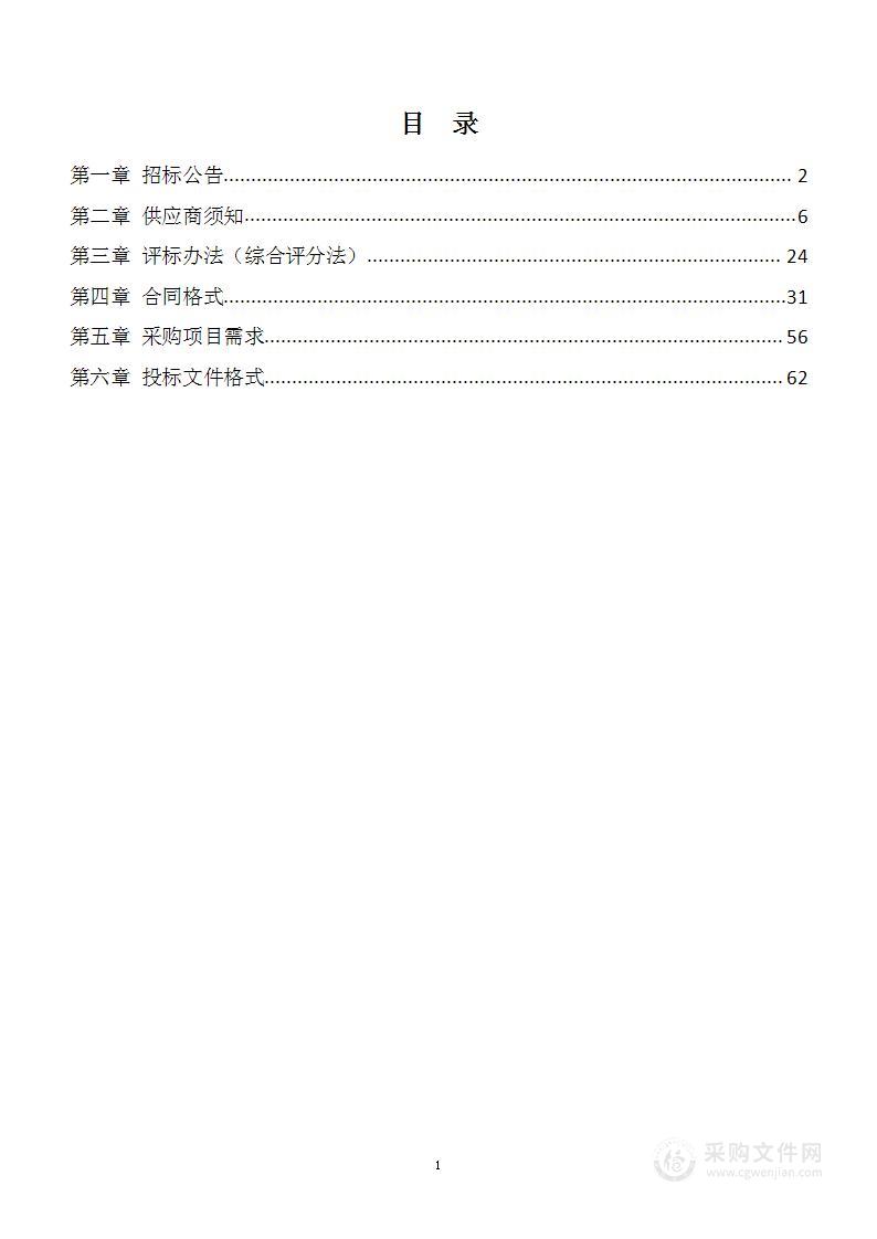 郑州经济技术开发区明湖办事处关于明湖安置区物业管理招标项目