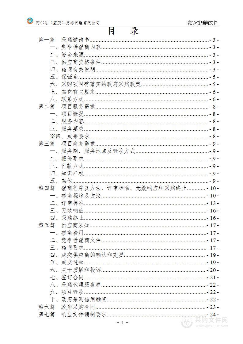 重庆市长寿区国民经济和社会发展第十五个五年规划纲要