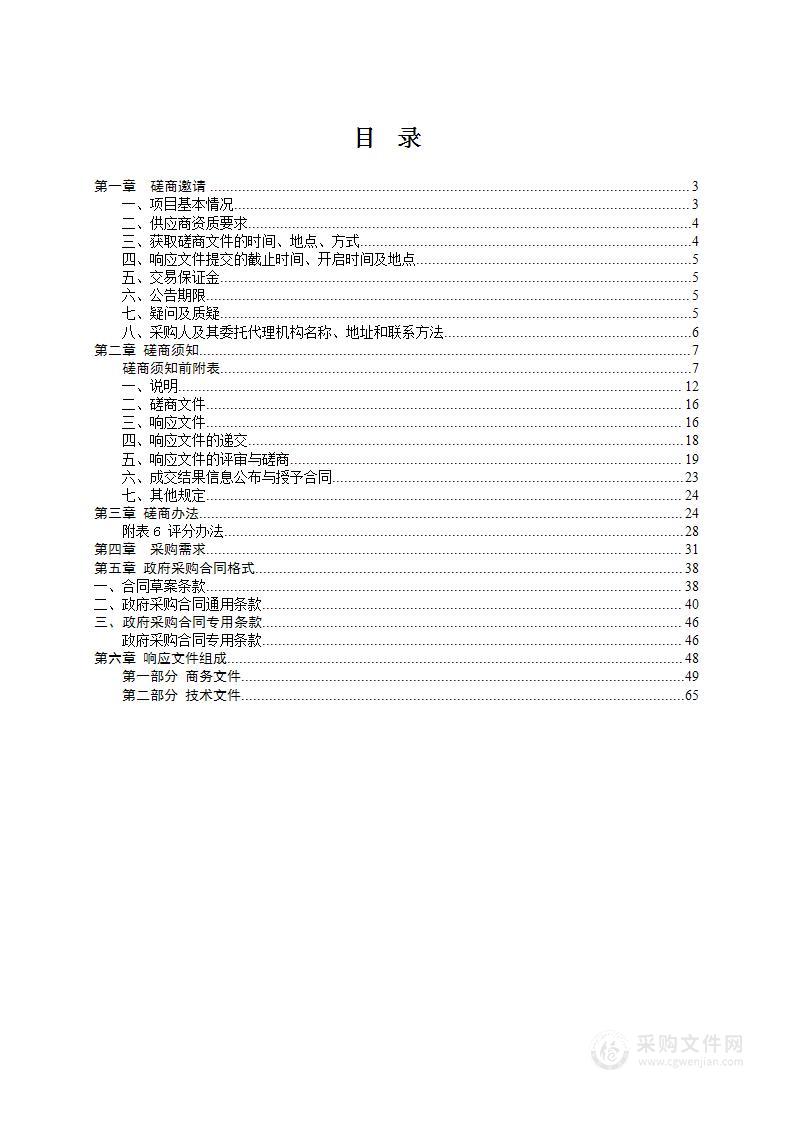 邵阳市住房公积金管理中心数字化智慧档案管理系统平台(电子档案系统)