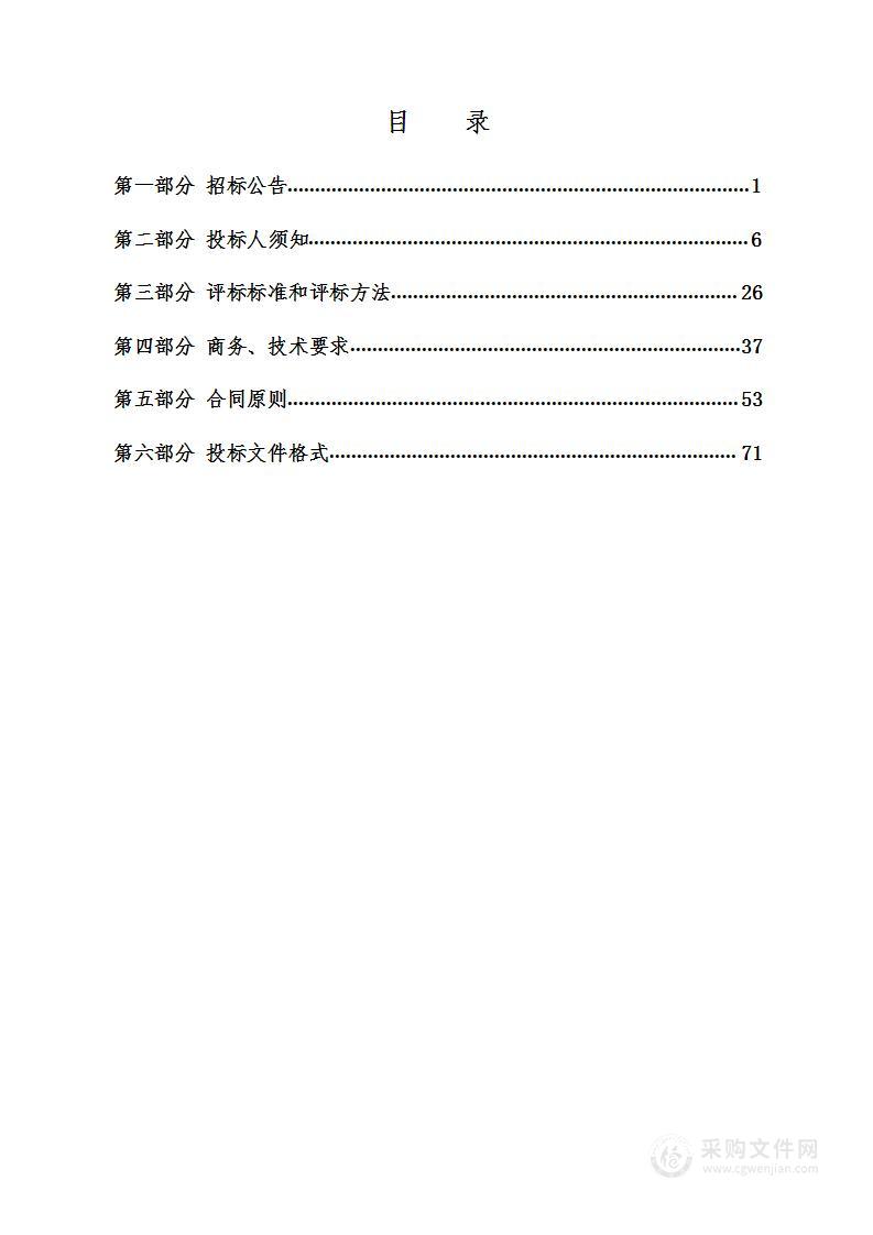 山西省公共电子屏联播联控平台信息化建设项目