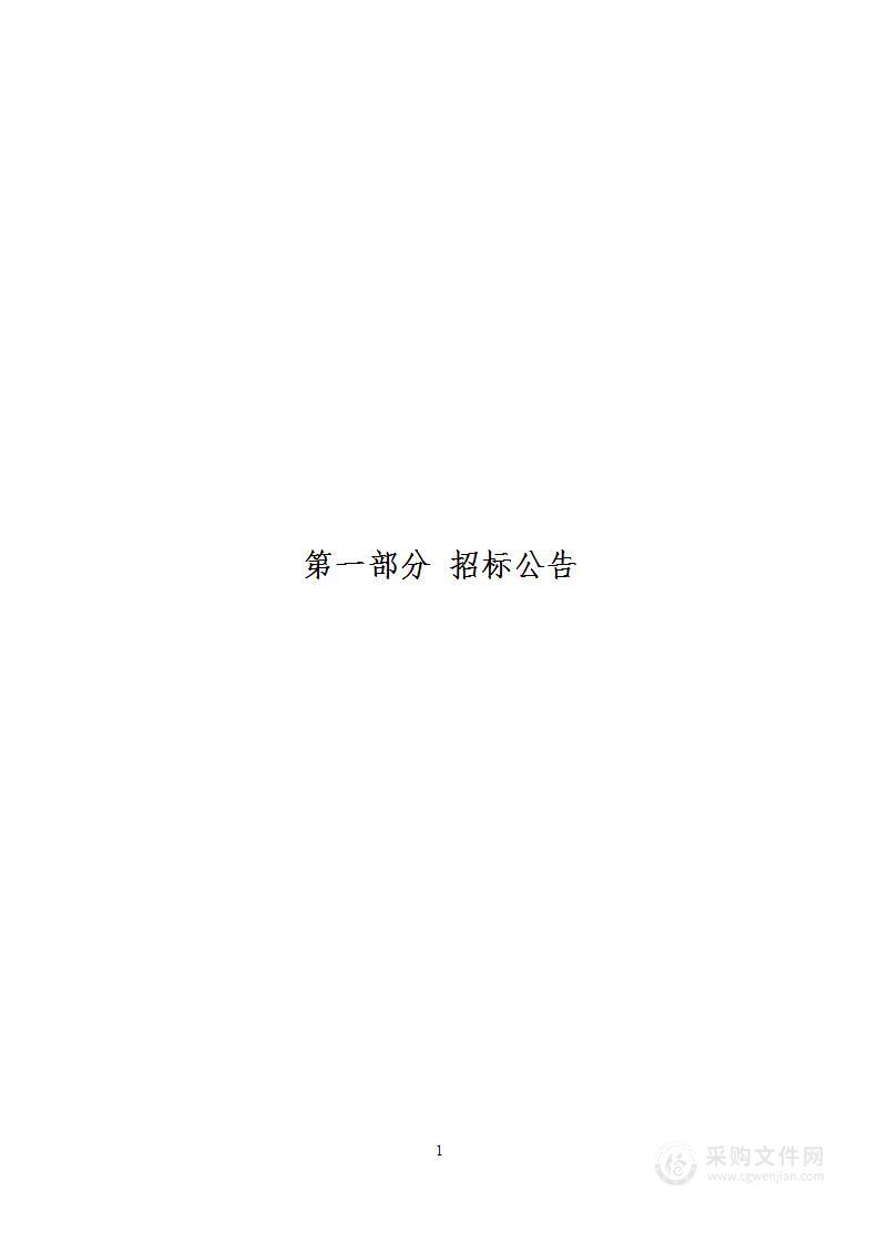 山西省公共电子屏联播联控平台信息化建设项目