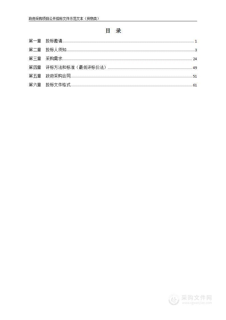 安庆师范大学外国语学院数智化语言实验室设备采购