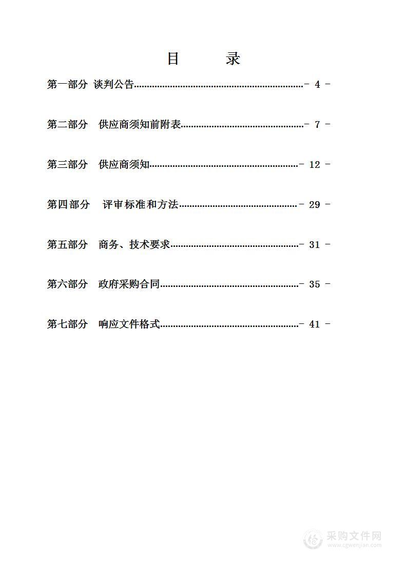 山西医科大学大队列研究平台和儿童运动与发育促进研究平台设备购置项目