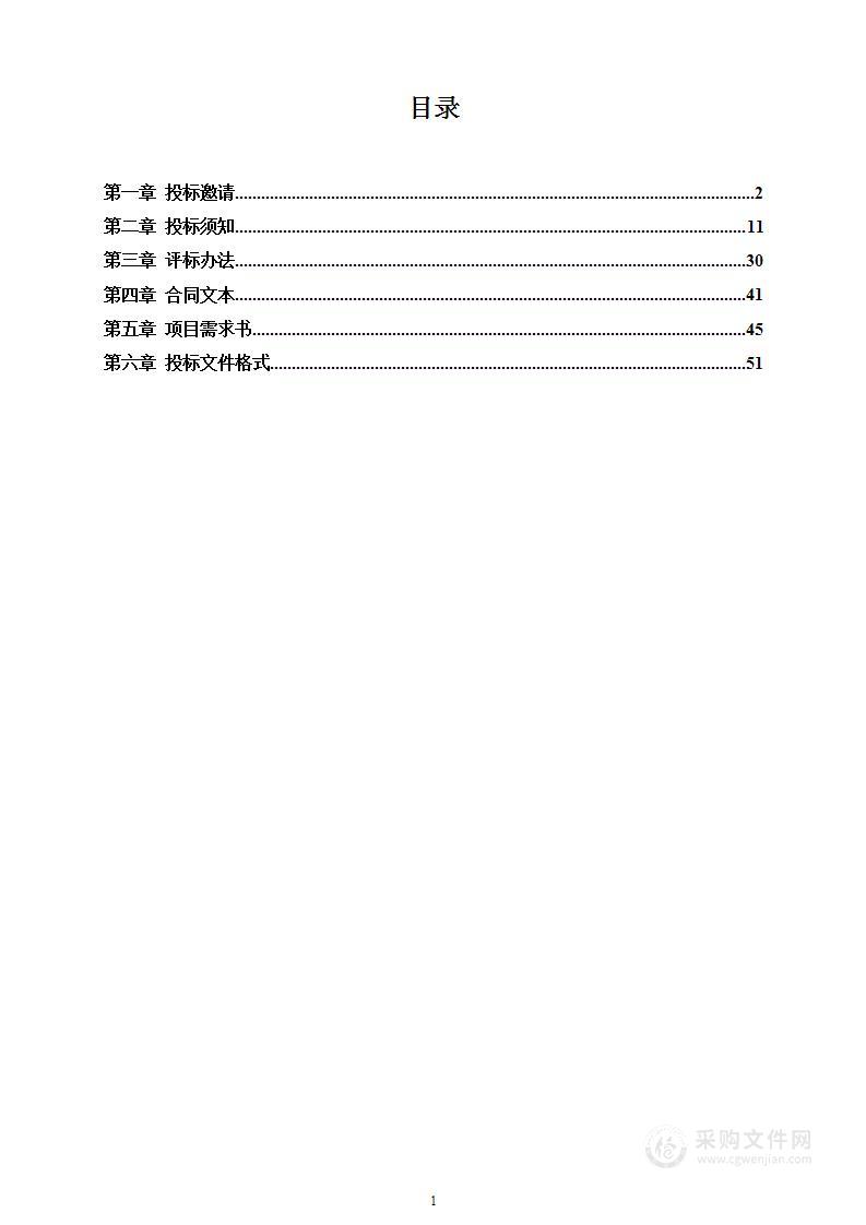 中央空调系统冷却塔采购项目