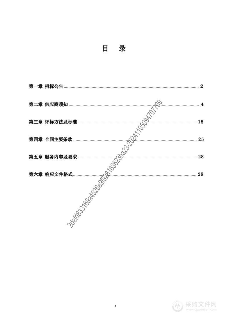 2024石家庄特色产品对接会暨直播带货专场活动