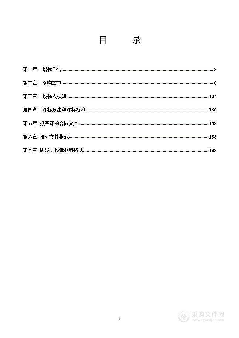 广西壮族自治区山洪灾害防治项目（2024—2025年）——小流域山洪灾害“四预”能力建设