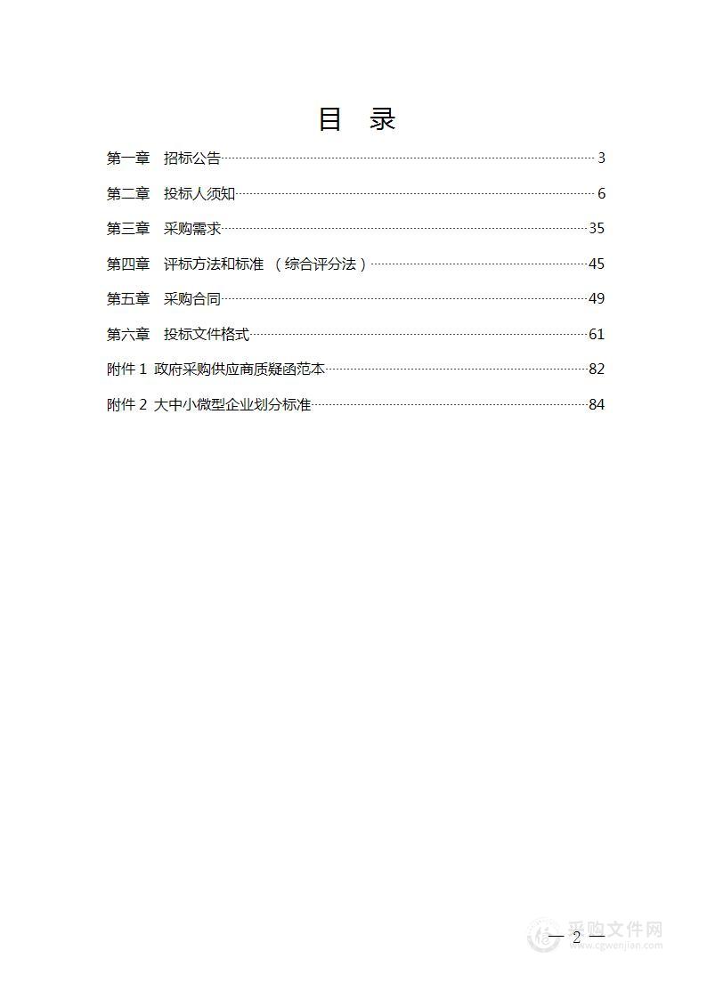 安徽大学信息材料与智能感知安徽省实验室仪器设备采购（2）项目