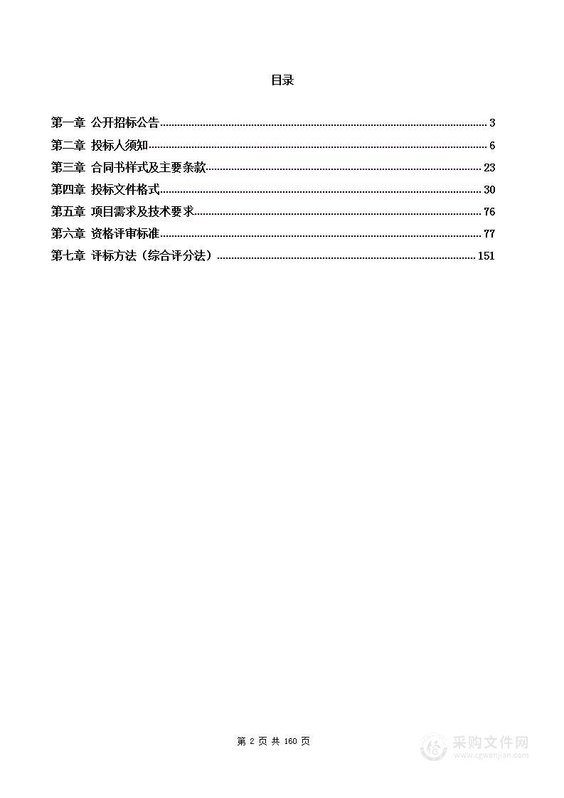 昆明市五华区人民医院智慧医院信息化建设项目第一阶段（软件）