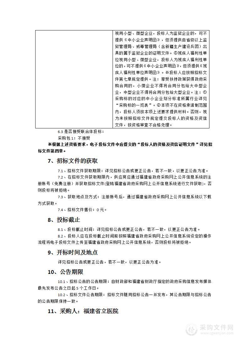 纸质历史病案数字化六期（纸质病案扫描）服务