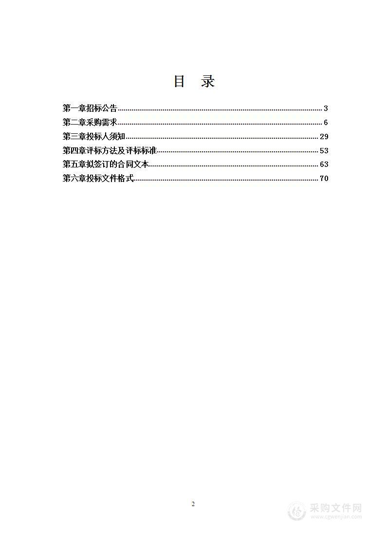 国家特种设备事故应急培训演练基地建设-科普影院设备采购项目