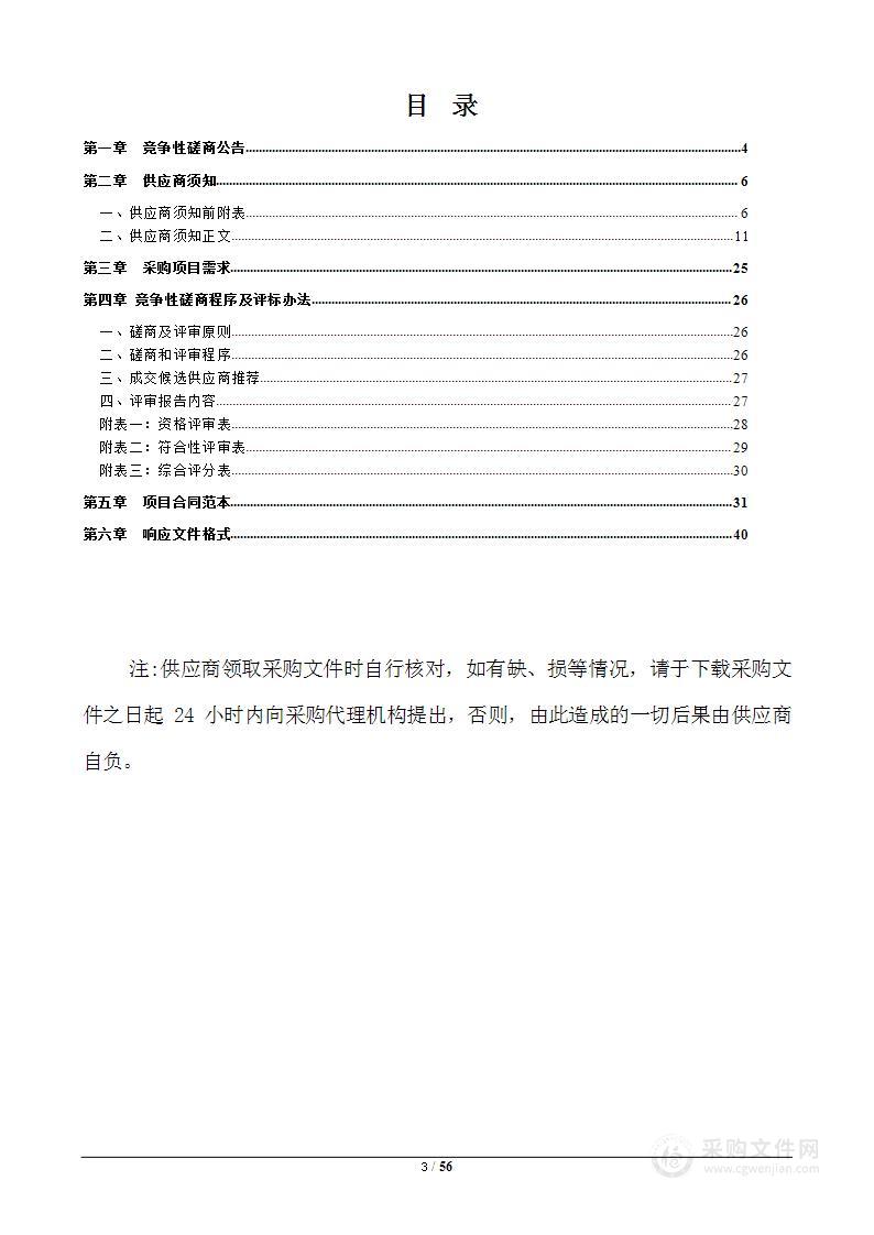 邯郸市国土空间规划实施监测网络试点建设系列专题研究二项目