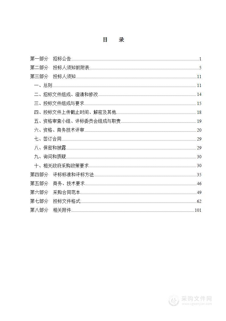 中北大学2024-2026年校园保安服务项目