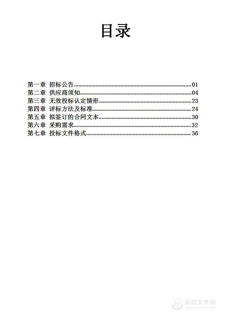 容城县应急管理局防汛物资采购项目