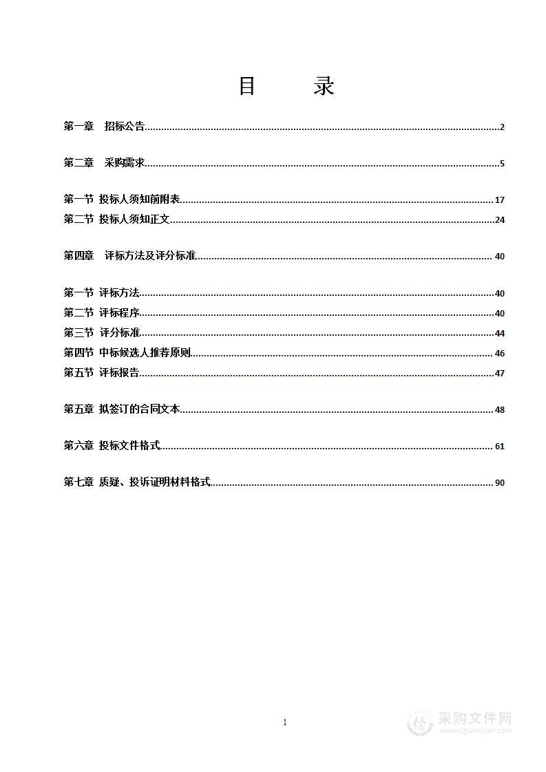 4K超高清神经内镜系统采购项目