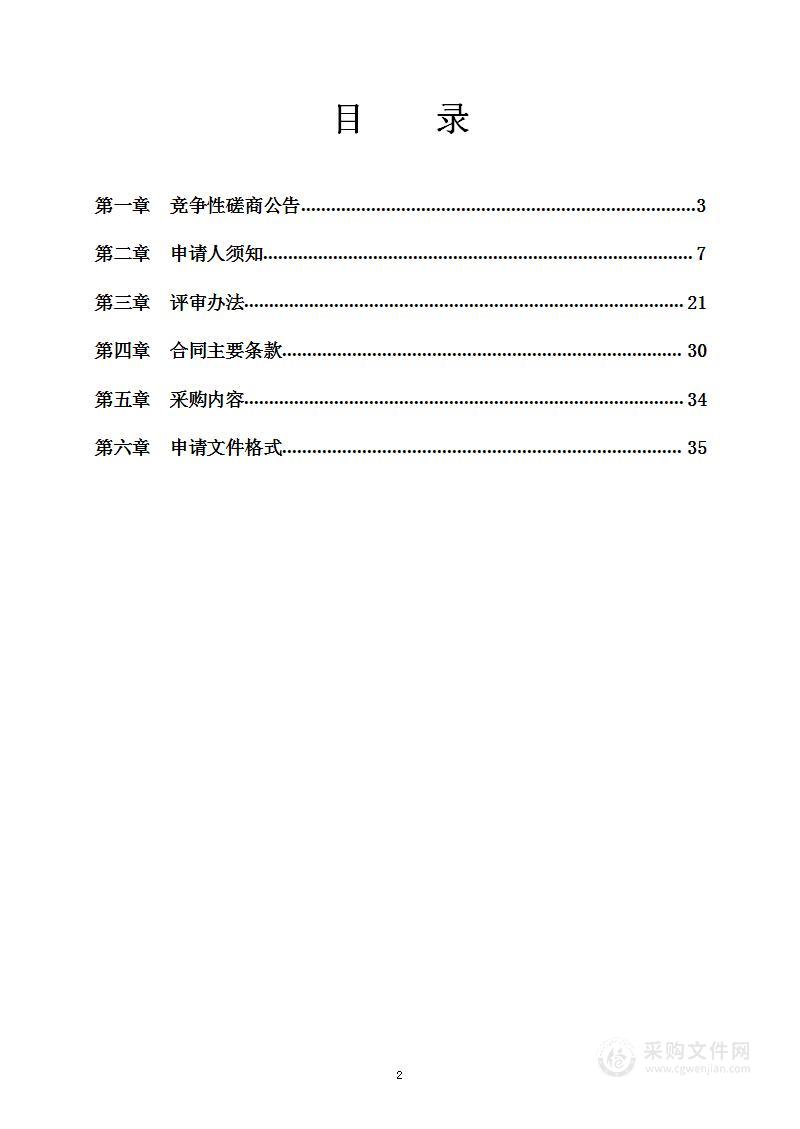 楚雄师范学院农业化学与生物学实训基地项目-蛋白质工程实验室