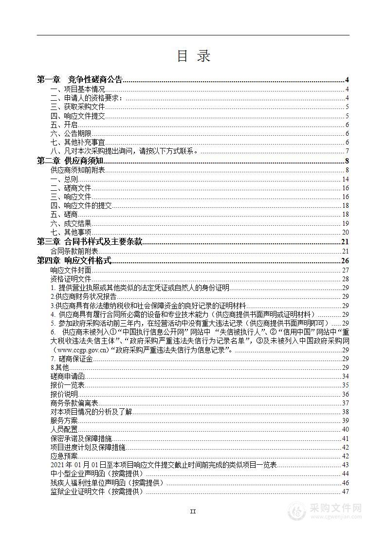 金砖国家技术转移平台服务