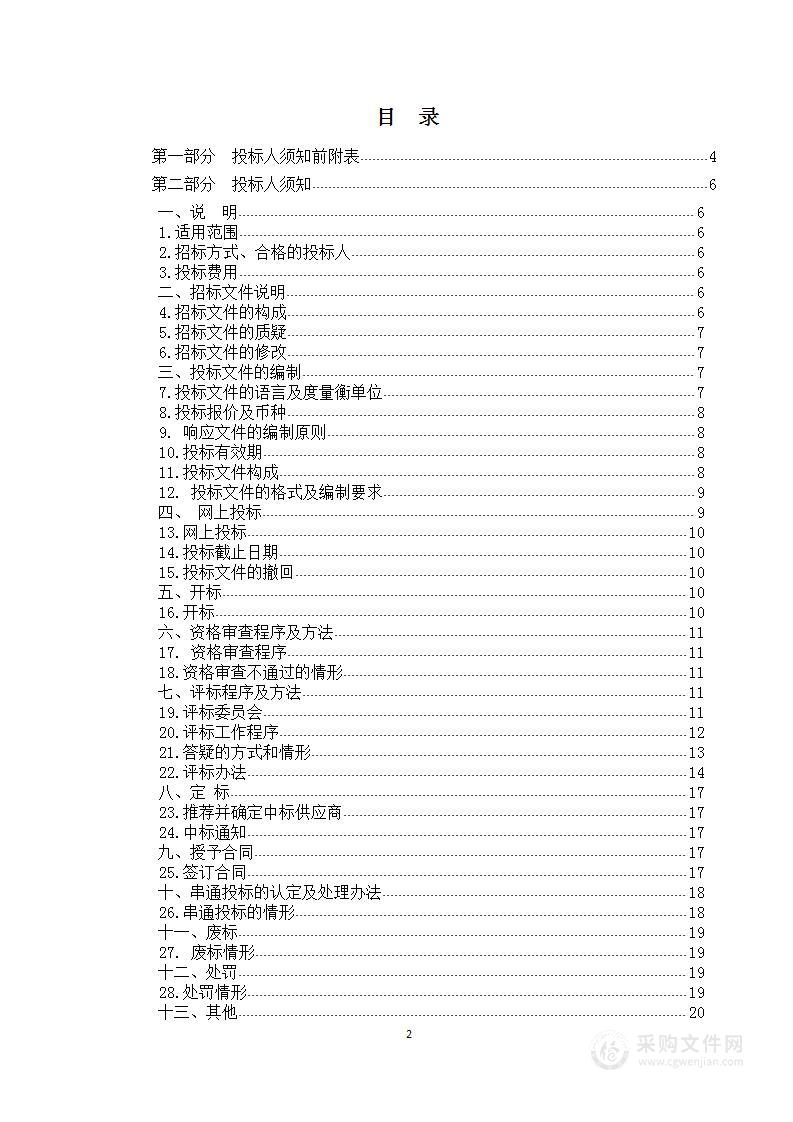 青海省省级区域医疗中心（海南州）建设项目办公家具及备品备件采购项目