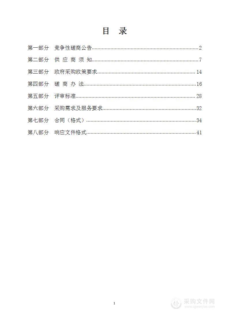 济源产城融合示范区文化广电和旅游局轵国故城保护规划项目