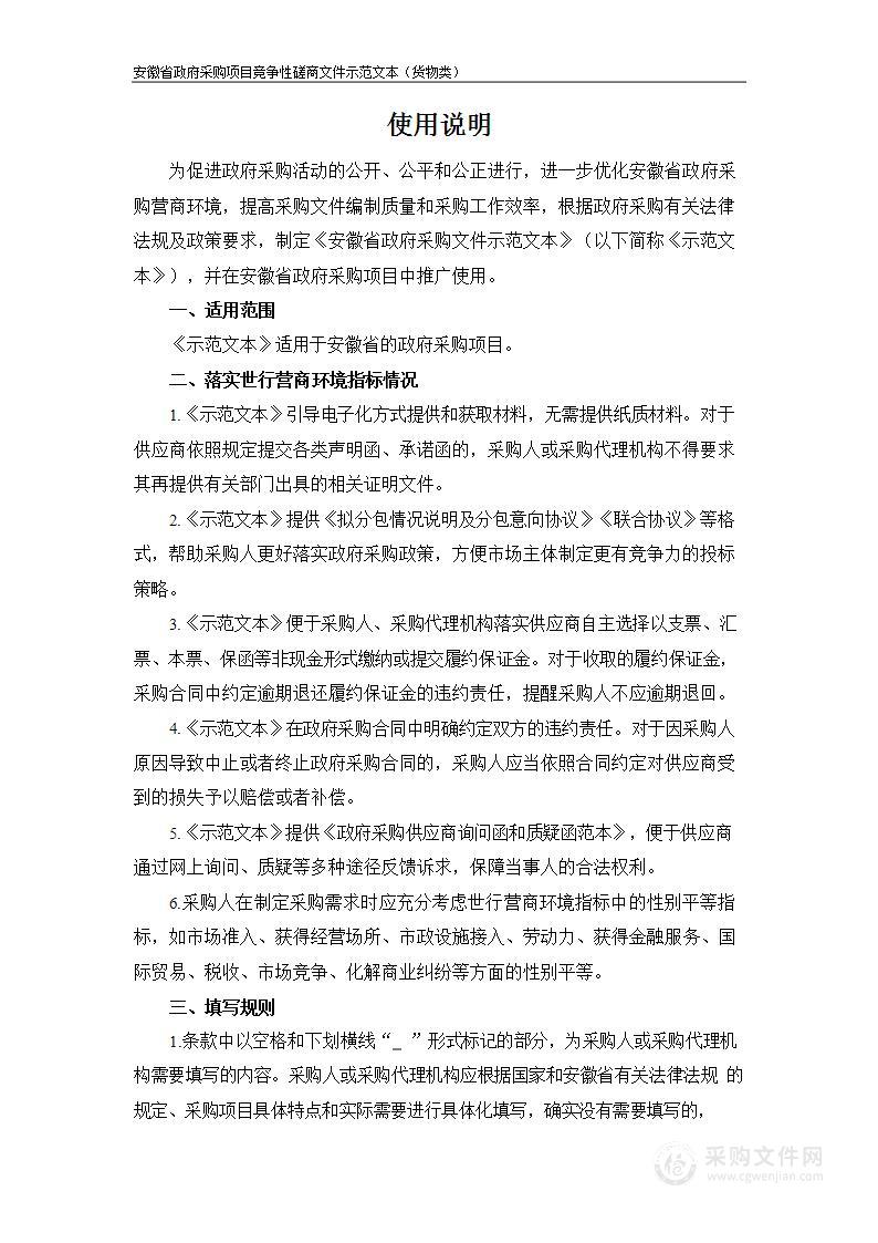 宣城职业技术学院中国文房四宝产业学院展厅及相关实训室升级改造项目