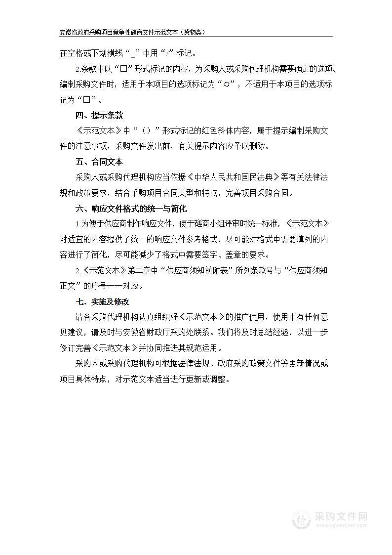 宣城职业技术学院中国文房四宝产业学院展厅及相关实训室升级改造项目