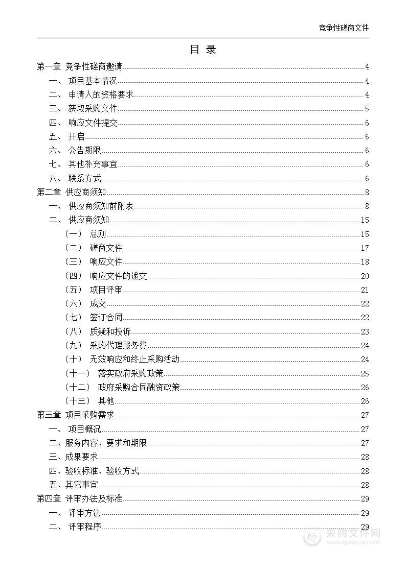 黄冈市优化营商环境打造“冈好办”品牌咨询服务