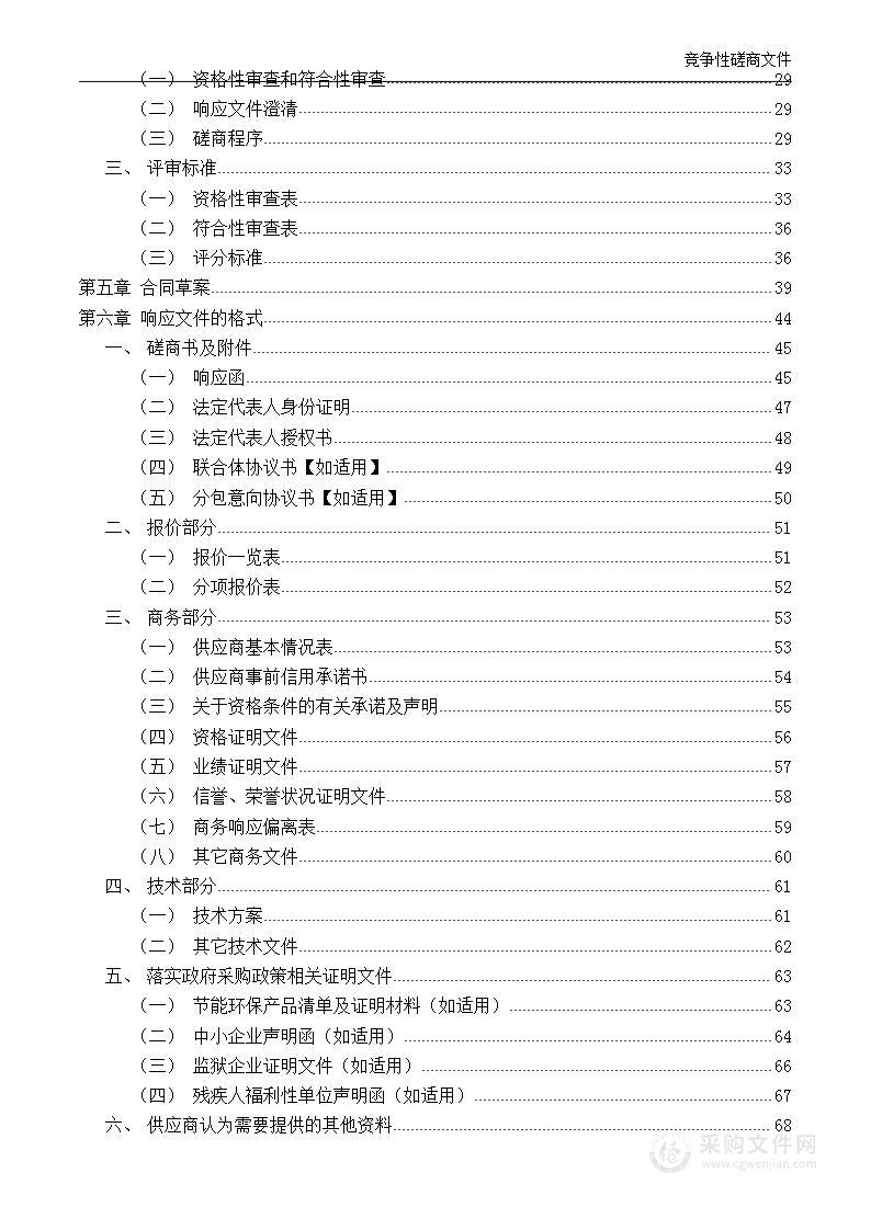 黄冈市优化营商环境打造“冈好办”品牌咨询服务