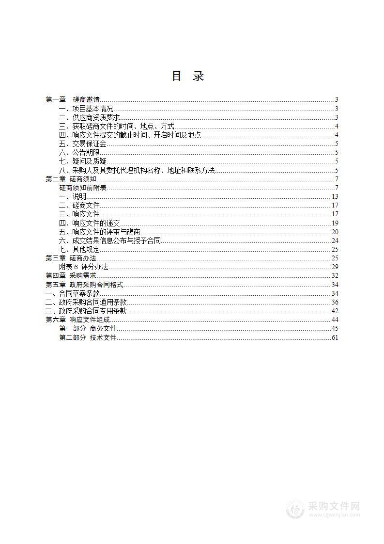 邵阳市公共资源交易中心监控影音资料云存储采购项目