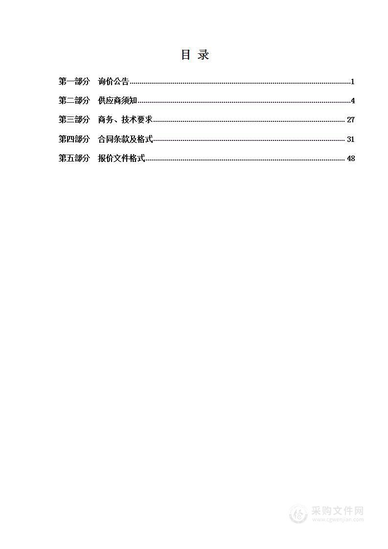 山西农业大学动医农业核心技术项目仪器设备购置