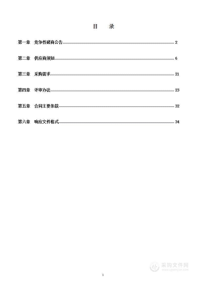 商城县林业和茶产业局商城县森林草原湿地荒漠化普查工作项目