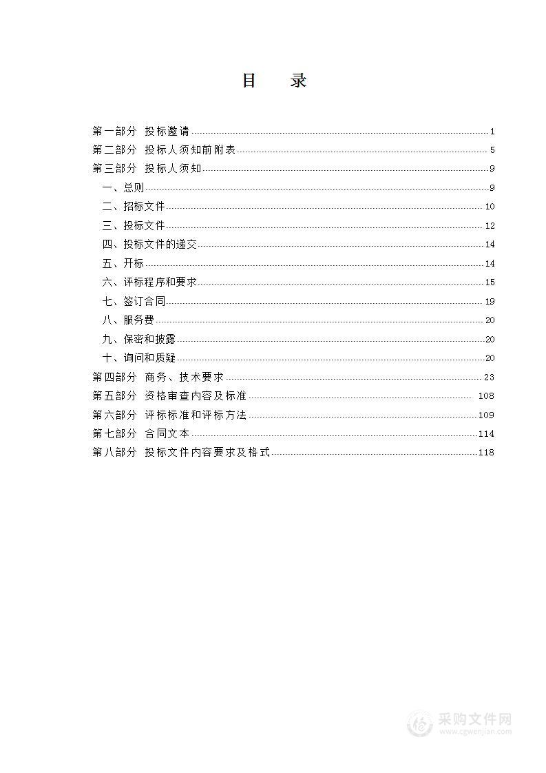 现代经管专业群教育领域设备更新项目