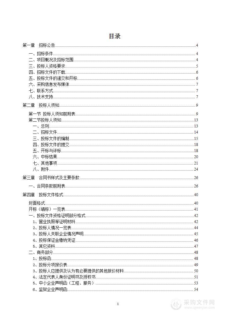 昆明市公安局国家经济技术开发区分局道路交通协管服务项目