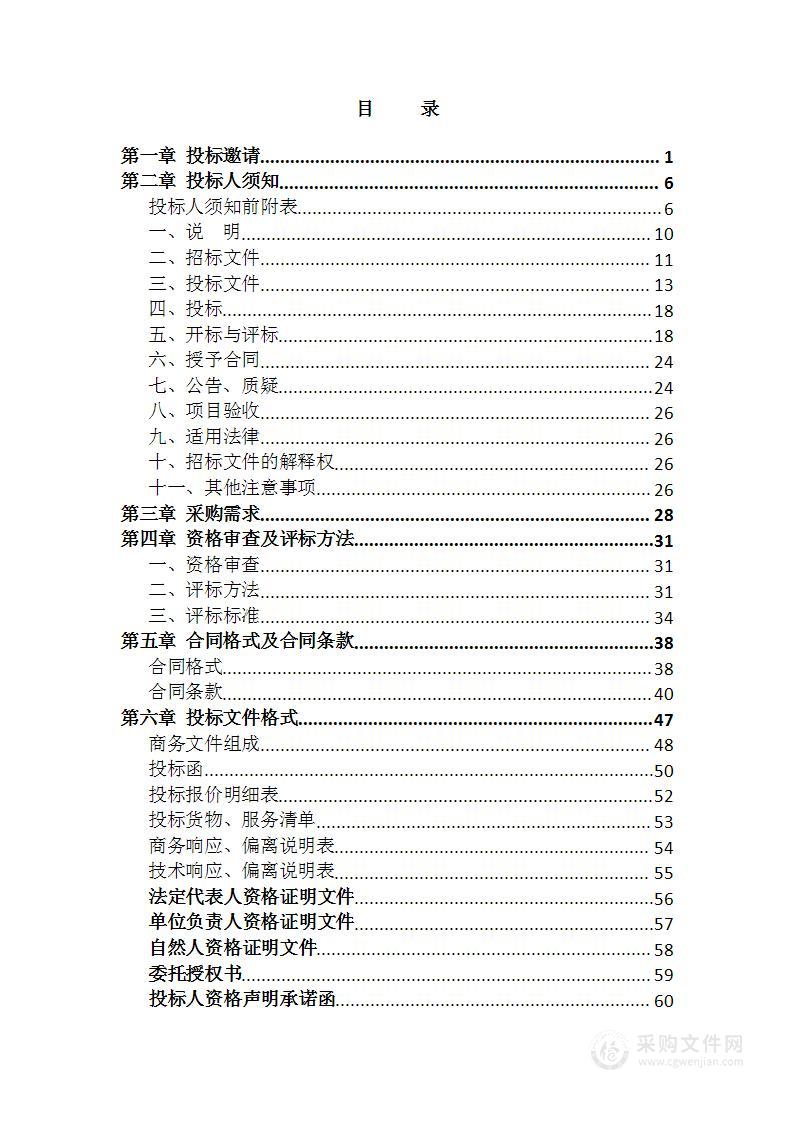 宜昌市中心人民医院电子支气管镜系统采购项目