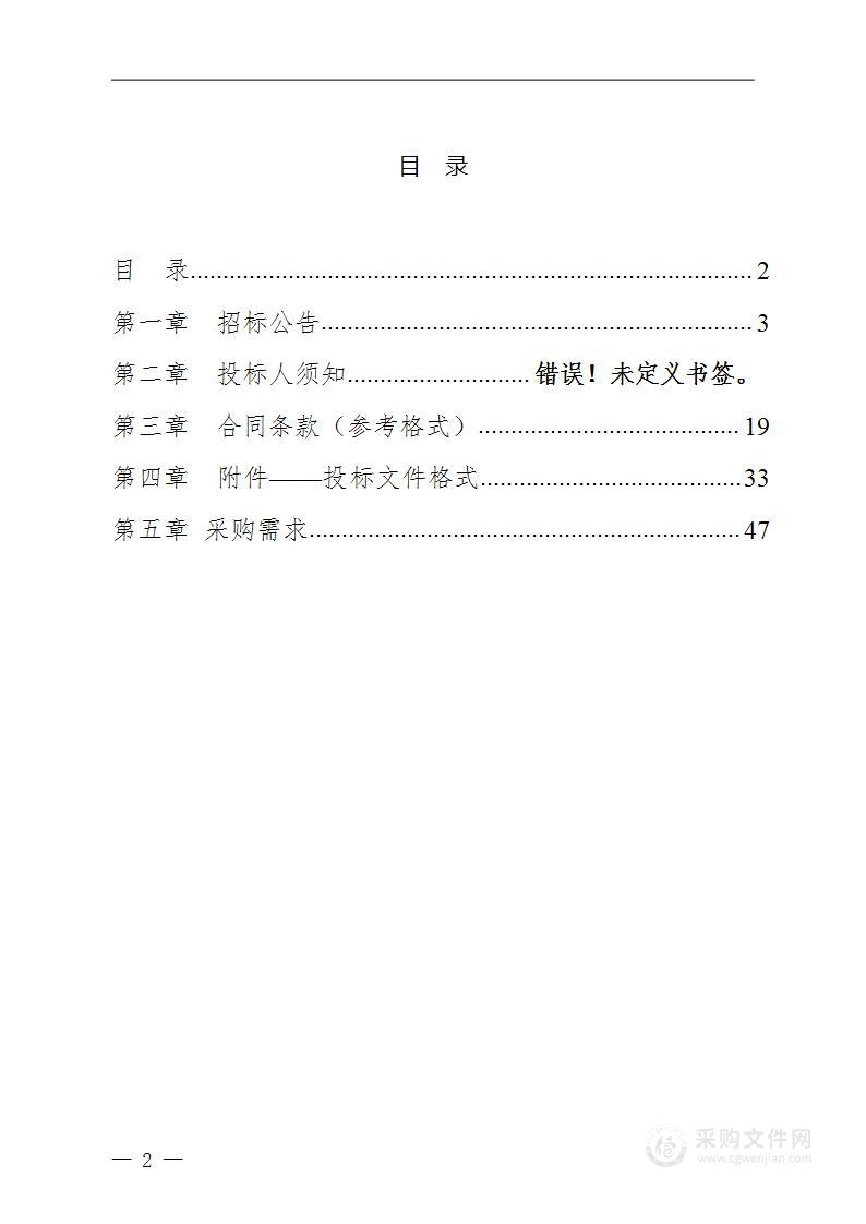 宝山区重点转型区域及非重点区域土壤污染状况调查等报告评审采购项目