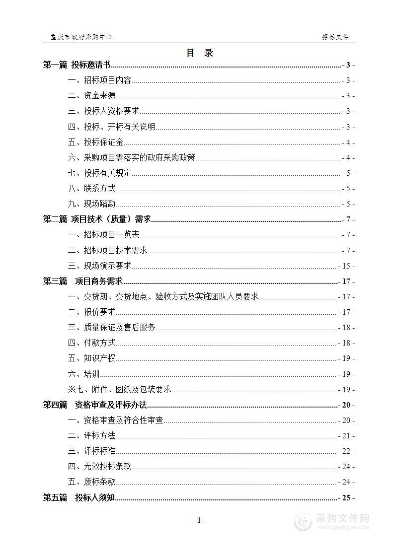 重庆医科大学附属儿童医院疾病全周期统一管理平台系统