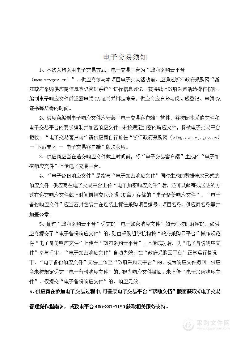 永康市人力资源和社会保障局人力资源产业园运营项目