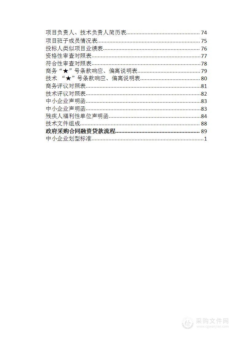 宜昌市数据局宜昌市县规划信息系统项目