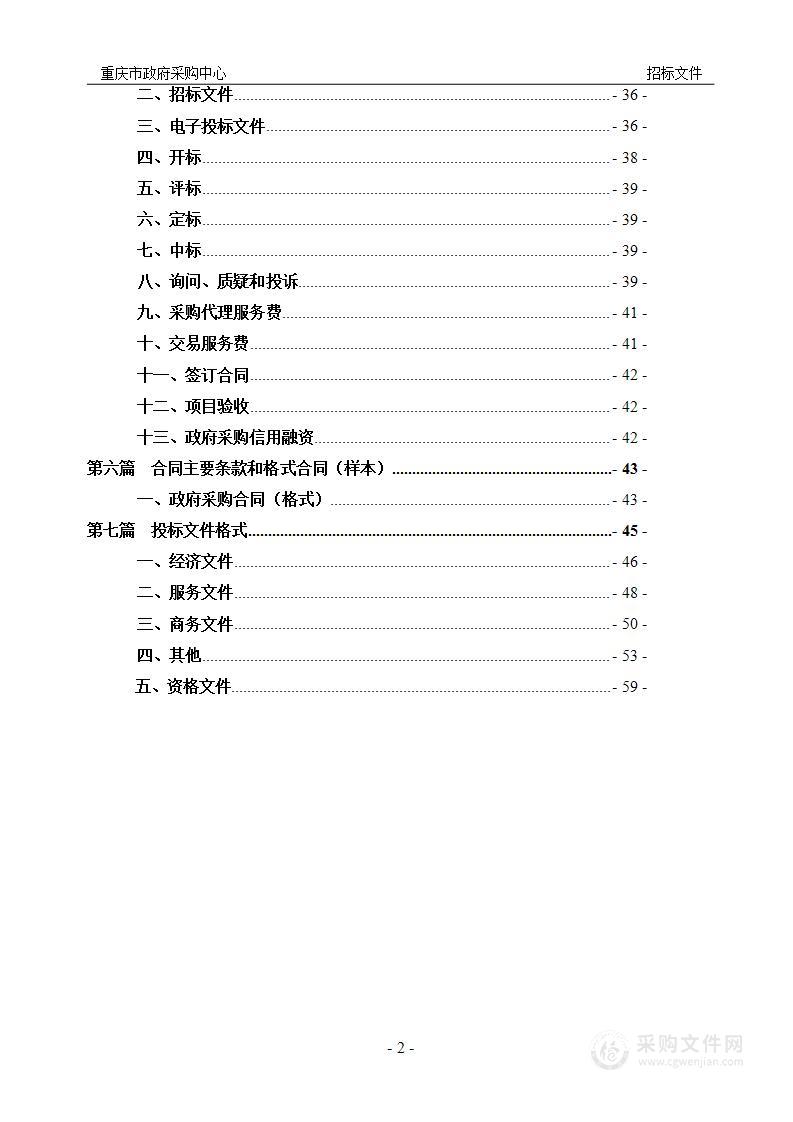 重庆市南岸区基层医疗机构应用系统迁移“卫生健康云”