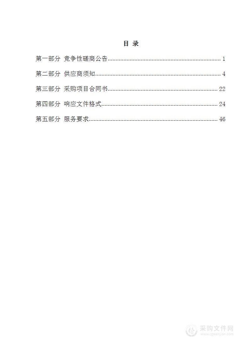 青海省监狱管理局信息系统定级备案和等保测评