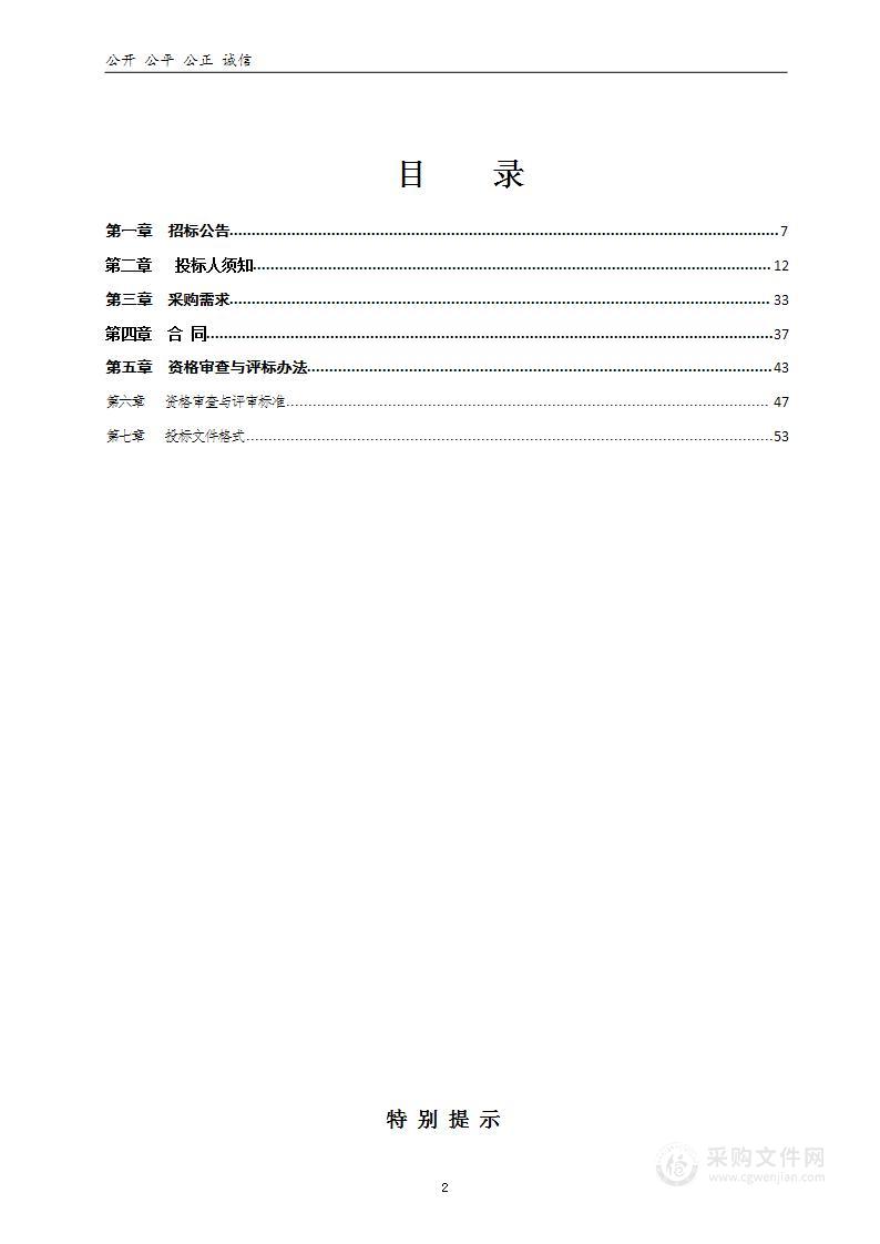 洛阳市生态环境局洛阳市耕地土壤重金属污染成因排查项目