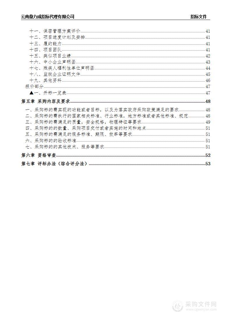 2025年商用密码应用安全性评估服务