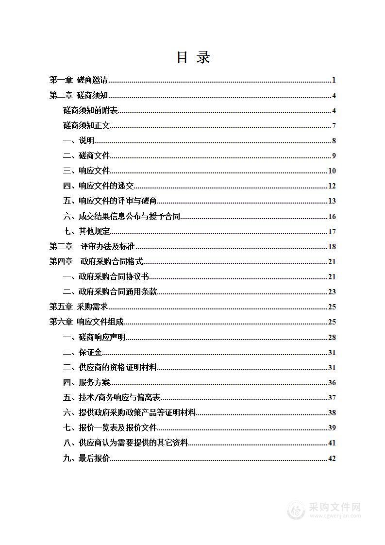 天元区2023年度恢复耕地技术服务项目