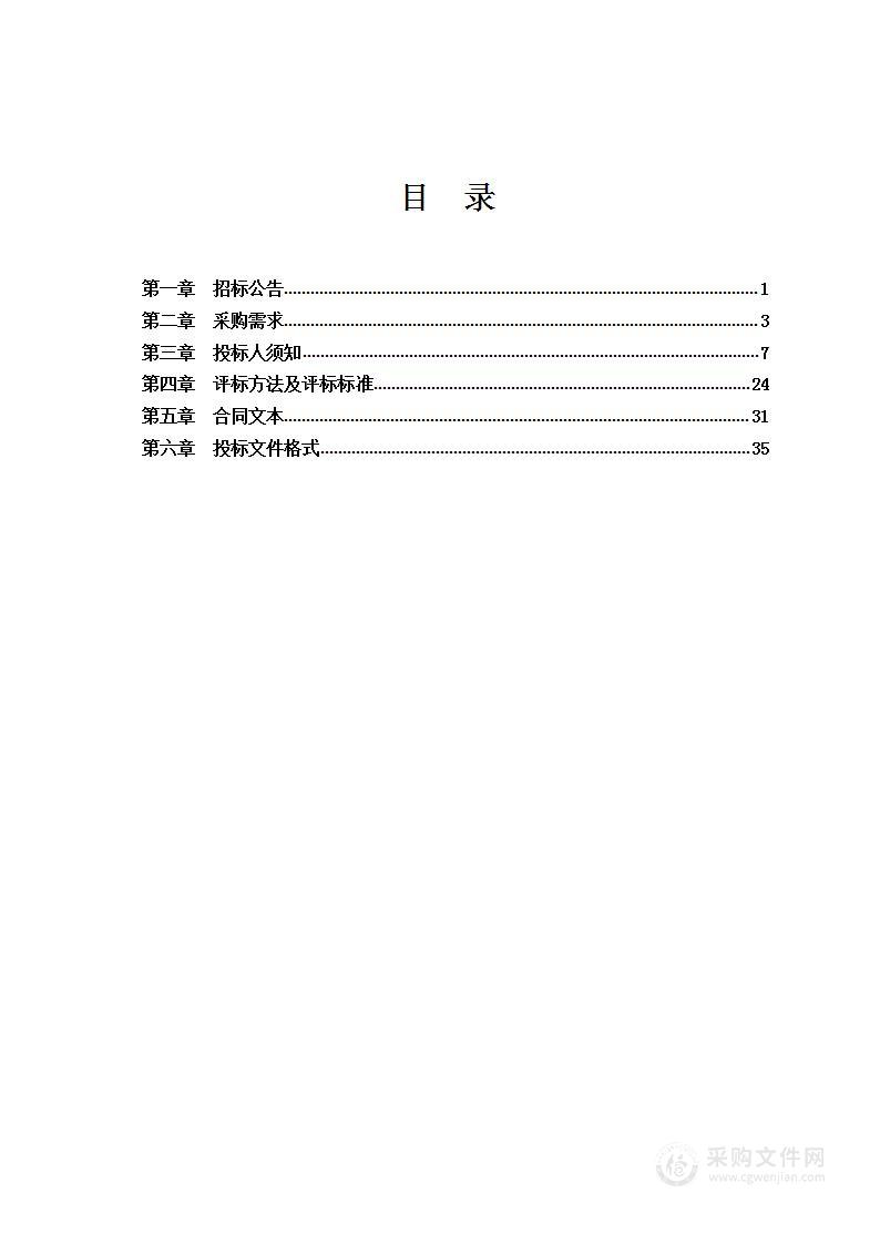 中国—东盟产业合作区防城港片区总体规划